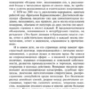 Федор Достоевский: Дневник писателя