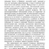 Федор Достоевский: Дневник писателя