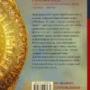 Филип Пулман: Северное сияние
