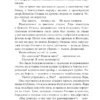 Филип Пулман: Северное сияние