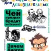 Андрей Цуканов: Философия для любознательных