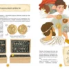 Финансовая грамотность в сказках. История монетки