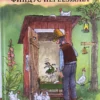 Финдус переезжает