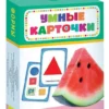 Формы. Умные карточки
