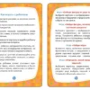 Формы. Умные карточки