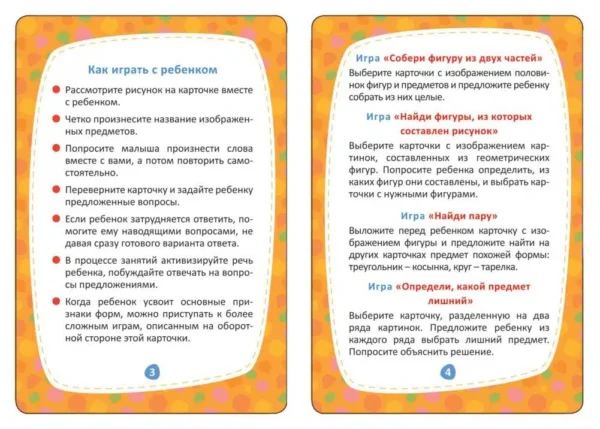 Формы. Умные карточки