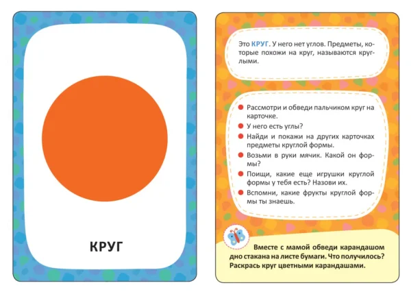 Формы. Умные карточки