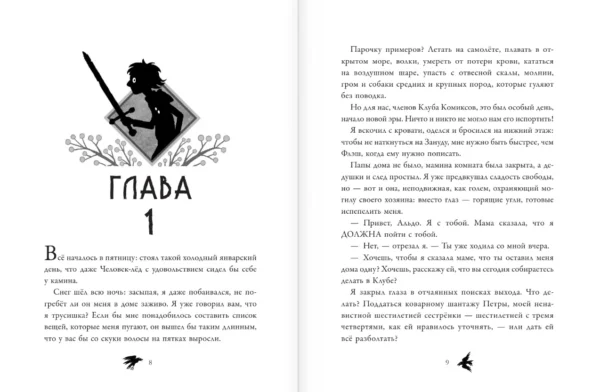 Франческо Бедини: Кот по имени Один