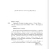 Франция. Полная история страны