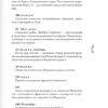 Франция. Полная история страны