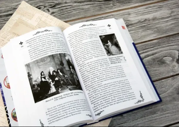 Франция. Полная история страны