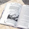 Франция. Полная история страны