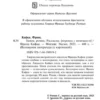 Франц Кафка: Замок. Рассказы