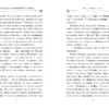 Фрауке Шойнеманн: Загадка сбежавшего сейфа. Приключения кота-детектива