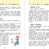 Фразеологический словарь. Почему мы так говорим? 1-4 классы