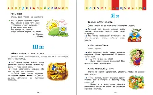 Фразеологический словарь. Почему мы так говорим? 1-4 классы