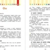 Фразеологический словарь. Почему мы так говорим? 1-4 классы