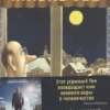 Фредрик Бакман: Вторая жизнь Уве
