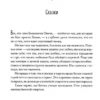 Фредрик Бакман: После бури