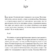 Фредрик Бакман: После бури