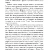 Фредрик Бакман: После бури