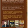 Фредрик Бакман: Здесь была Бритт-Мари