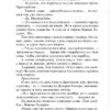 Фрэнк Герберт: Дюна