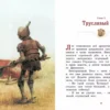 Фрэнк Лаймен Баум: Удивительный волшебник из Страны Оз