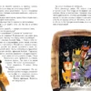 Фрося — Ель обыкновенная