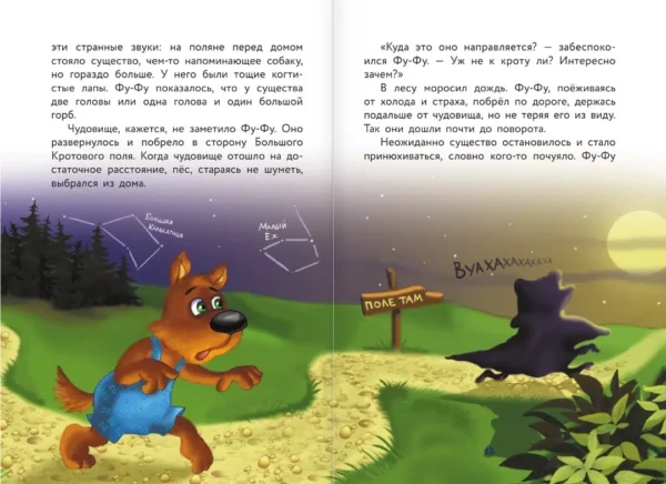 Матюшкина. Лапы вверх! Фу-Фу и Кис-Кис
