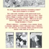 Дэвид Сквайрс: Футбол в комиксах