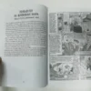 Дэвид Сквайрс: Футбол в комиксах