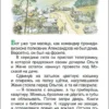 Гайдар А. Тимур и его команда. Внеклассное чтение