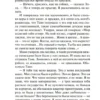Галина Щербакова: Вам и не снилось...