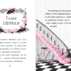 Гарриет Манкастер: Праздник сахарной ваты. Изадора Мун