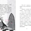 Гарриет Манкастер: Праздник сахарной ваты. Изадора Мун