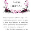 Гарриет Манкастер: Праздник сахарной ваты. Изадора Мун