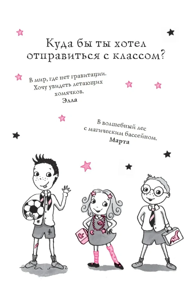 Гарриет Манкастер: Замок с секретом. Изадора Мун