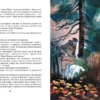 Гавриил Троепольский: Белый Бим Чёрное Ухо