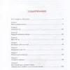 Гавриил Троепольский: Белый Бим Чёрное Ухо