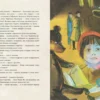 Геннадий Черкашин: Кукла