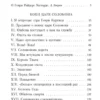 Генри Хаггард: Копи царя Соломона
