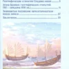 Географические открытия. Энциклопедия
