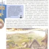 Географические открытия. Энциклопедия