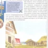 Географические открытия. Энциклопедия