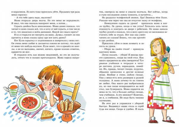 Гераскина Лия: В стране невыученных уроков