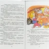 Гераскина Лия: В стране невыученных уроков 2
