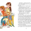 Гераскина Лия: В стране невыученных уроков