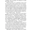 Ги де Мопассан: Милый друг