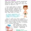 Гигиена. Энциклопедия для детского сада